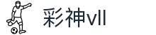 彩神vll官网-追求健康,你我一起成长